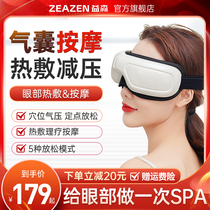 Yessen Eye Massage Instrument Eye Guard For Relieving Eye Fatigue Hot Compress Blindfold Corrective Eye Bag Dry Astringent