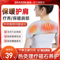 Yessen Shoulder Protection Warm Seat Belt Sleeping Shoulder Neck Hot Compress Cervical neck Physiotherapy Shoulder Khamshoulder Men and women middle-aged and women