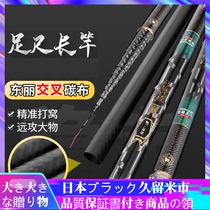 Japan Original Imported Fishing Rod 9-10-11-12-13 meter High Carbon Benflow pole Long Festival Cannon Rod Brand Fishing Rod