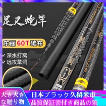 Japan Imported Carbon Traditional Fishing Rod Cannon Rod 19 Tune Nest Long Rod Ultra Hard 12 12 13 14 14 Stream Rod