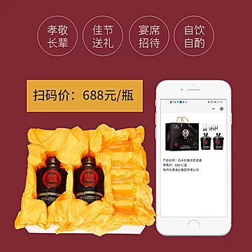 白水杜康浓匠老酒礼盒送酒具500ml*2礼盒装[200元优惠券]-寻折猪