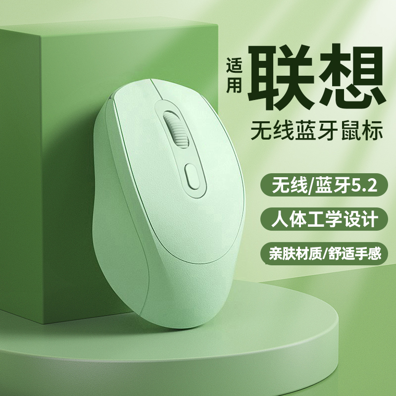 Apply Lenovo laptops General wireless Bluetooth Mouse rechargeable dual-mode mute girl office mouse-Taobao