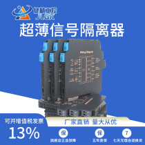 4-20mA signal isolator One-in-two-out module 0-10V distributor Active DC distributor Analog