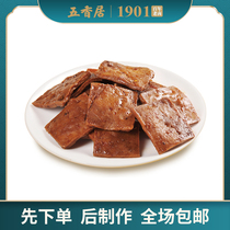Five-spice home braised dried beans 200g Cooked food Specialty snacks snacks Vegetarian dried tofu Leisure food Slightly spicy ready-to-eat