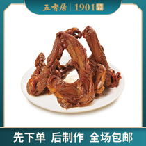 Spiced home snack duck clavicle spicy 200g lock fresh non-vacuum packed cooked ready-to-eat braised duck rack
