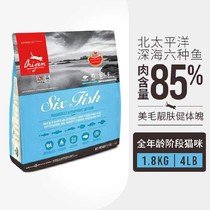 510 cat Paradise Orijen Classic six fish full cat food 1 8kg