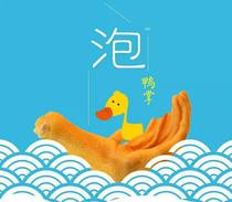 510 Cat Park Fans Welfare Independent Packaging Duck Claw Claws