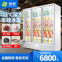 Jiacheng vertical freezer Low temperature display cabinet Two-door ice cream glass refrigerator three-door supermarket freezer Commercial freezer