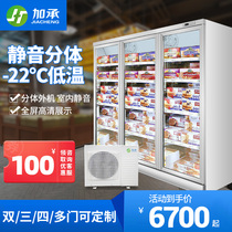 Jiacheng freezer split machine Commercial ice cream fresh meat refrigerated display cabinet Beverage cabinet vertical supermarket freezer refrigerator