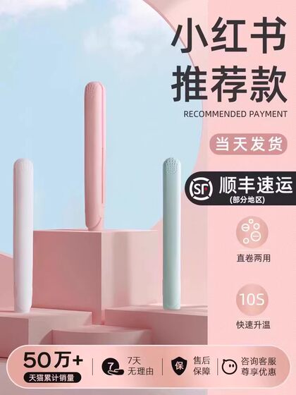 전기 합판 작은 스트레이트 헤어 컬링 이중 목적 강기 스페셜 스트레이트 플레이트 클립 미니 휴대용 옥수수 파마 컬링로드 전기 합판 작은 스트레이트 헤어 컬링 이중 목적 강기 스페셜 스트레이트 플레이트 클립 미니 휴대용 옥수수 파마 컬링로드