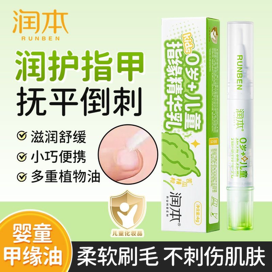 Moisturize the essence of milk finger oil for children and baby barbs moisturizing nutrition oil for preventing gnawing.
Moisturize the essence of milk finger oil for children and baby barbs moisturizing nutrition oil for preventing gnawing.