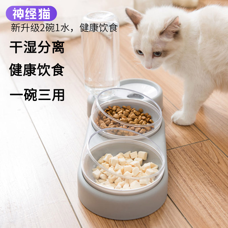 Kitty Double Bowl Anti-Wet Mouth Double With Triple Bowl Automatic Water Feeder Automatic Drinking Basin Anti-Overturning Pet Dog Bowl Cat Bowl-Taobao