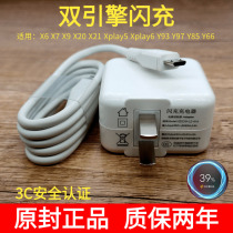 Applicable vivoX20 X21 original loading data X6 X6 X7 X9 X9 engine flash charge Z1 Z3 Quick charge charger line