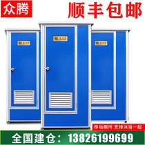 Mobile toilet Toilet Outdoor bathroom Household hand washing bathroom Portable rural side toilet Site