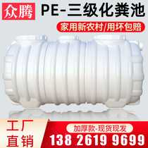Finished product one new rural toilet thickened three-grid oil-proof PE beef tendon septic tank household FRP plastic bucket