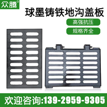 Cast iron cover Square gutter gutter grille Rainwater grate Kitchen drain Sewer gutter manhole cover