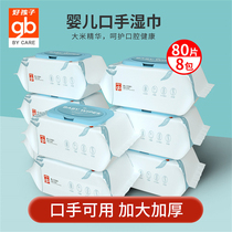GB good baby wipes thickening and hand special baby baby xyluctol large pack wet tissue