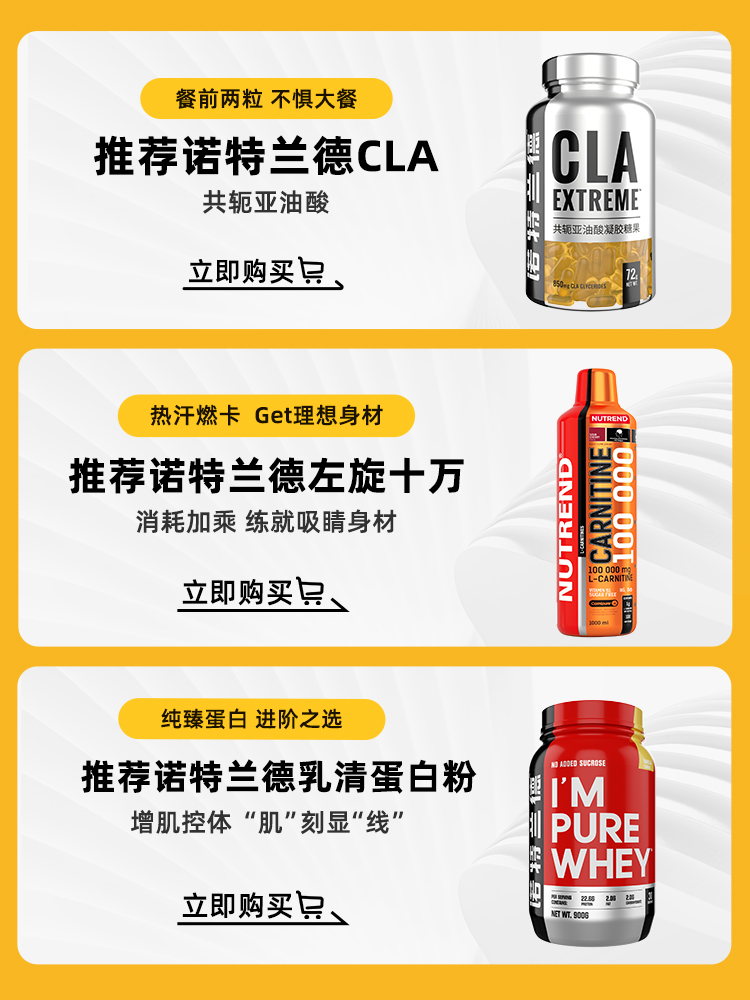 诺特兰德cla共轨亚油酸胶囊3瓶