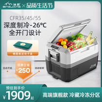 Ice smith on-board refrigerator compressor Refrigeration -26 ° C Cross-country refrigerated frozen 35-55 Full-door thickened small fridge
