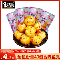 Food in the fun of the Internet red spicy skewers fish balls snacks all kinds of food spicy snacks (agricultural)