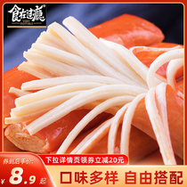 Food in the fun spicy crab flavor stick 80 packs of original crab meat stick hand tear crab rounder stick pregnant women children snack instant