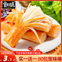 Food in the fun spicy hand tear crab Willow food snacks big snack food snacks special Net red spicy crab stick ready to eat