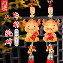 Car pendant Car interior charm Creative high-grade access to Pingan Fu Fu men and women rearview mirror car tassel pendant