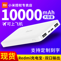 Xiaomi charging treasure Redmi Redmi mobile power supply 10000 mAh Ultra-thin compact and portable official flagship