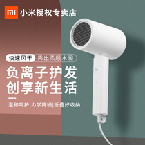 Xiaomi Mijia negative ion portable hair dryer Female household barber shop size power student dormitory hair dryer