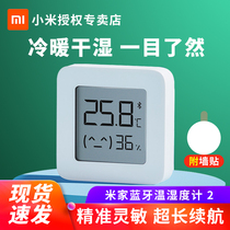 Xiaomi Mijia Bluetooth electronic hygrometer 2nd generation household indoor baby room thermostat high-precision thermometer