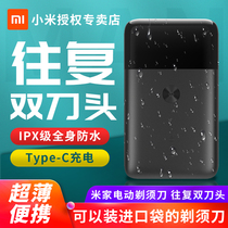 Xiaomi Mijia portable electric razor reciprocating double head mens razor rechargeable beard knife