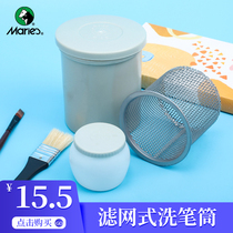Marley oil painting pen holder filter screen type art brush holder beginner oil painting set special plastic brush bucket double brush holder stainless steel filter screen send oil pot rinse pen barrel filter brush holder