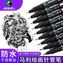 Marley needle pen waterproof Hook pen comic brush hook edge student professional animation pen black art painting drawing pen stick figure design building office hand-painted set 0 1