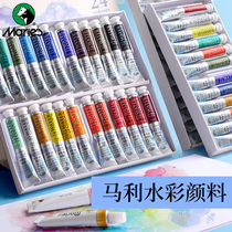 Marley brand watercolor painting paint professional set beginner hand drawn tube 12 color 18 color 24 color children student horsepower gouache box Single portable painting tool full palette