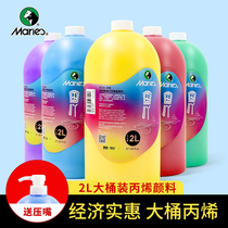 Marley brand VAT 2 liters acrylic painting paint wall painting indoor acrylic painting paint hand drawn thin coating wall painting paint 2000ML large bottle press mouth type