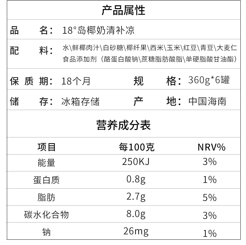 海南特产椰奶椰子汁360g*6罐礼盒装