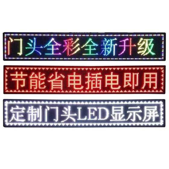 LED 디스플레이 광고 화면 실외 방수 컬러 도어 헤드 스크린 스크롤 자막 실내 도보 스크린 LED 광고 보드 LED 디스플레이 광고 화면 실외 방수 컬러 도어 헤드 스크린 스크롤 자막 실내 도보 스크린 LED 광고 보드