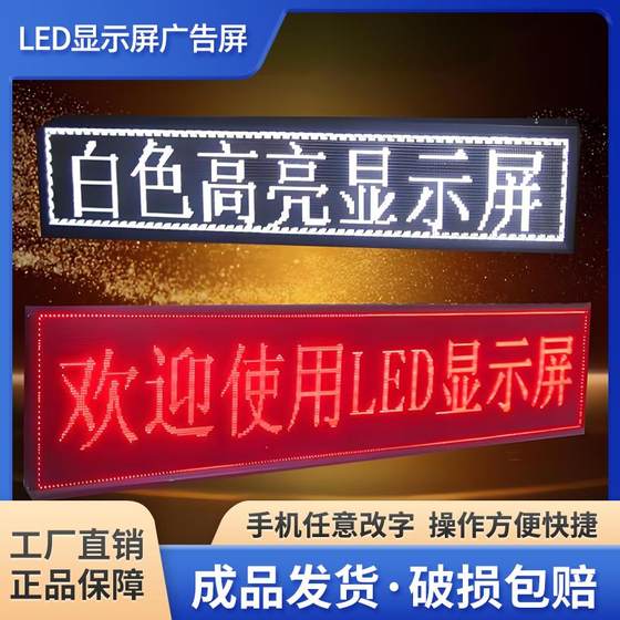 LED 디스플레이 광고 화면 실외 방수 컬러 도어 헤드 스크린 스크롤 자막 실내 도보 스크린 LED 광고 보드 LED 디스플레이 광고 화면 실외 방수 컬러 도어 헤드 스크린 스크롤 자막 실내 도보 스크린 LED 광고 보드