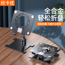 iPad bracket tablet 12 9 inch ipadro shelf game eating chicken special aluminum alloy hollowed-out heat dissipation pad adjustable 11 support frame 9 7 mesh class Apple air4 table