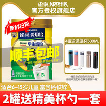 Nestlé Asipei student milk powder Youth high calcium iron zinc nutrition 1000g canned breakfast flagship store