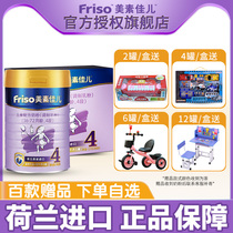 Meisujiaer childrens formula 4-segment Box 1200g Triple Pack (36-7 February) 900g canned