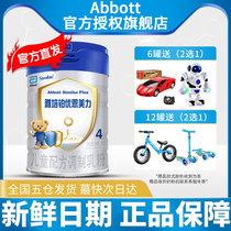 Flagship store) Abbott milk powder 4 segment 900g platinum youen Meili four-stage milk powder original European version of parent childrens milk powder