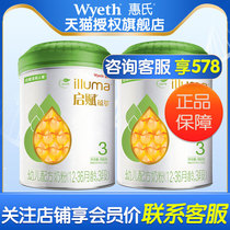 Flagship Store) Huis Enlighthement Organic 3 paragraphs 900g * 2 cans of young childrens formula milk powder special price
