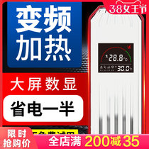 Old fisherman fish tank electric heating rod ptc heating automatic constant temperature mini power saving vibrato the same type of frequency conversion heating rod