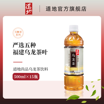 Hong Kong authentic oolong tea five Fujian oolong tea polyphenols zero sugar zero fat zero card tea drinks