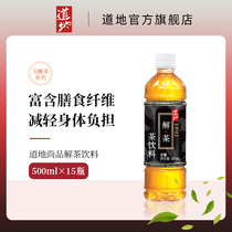 Hong Kong authentic taste tea zero sugar zero fat barley tea light 500ml * 15