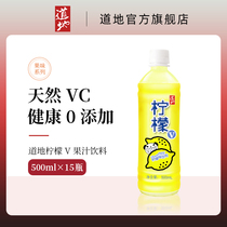 (new product promotion price) hong kong authentic lemon v fruit juice drink 15 bottles of 500Ml
