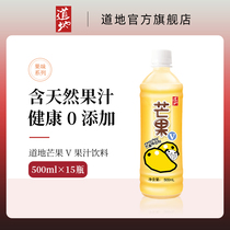 (new product promotion price) hong kong authentic mango v fruit juice drink 15 bottles of 500ml
