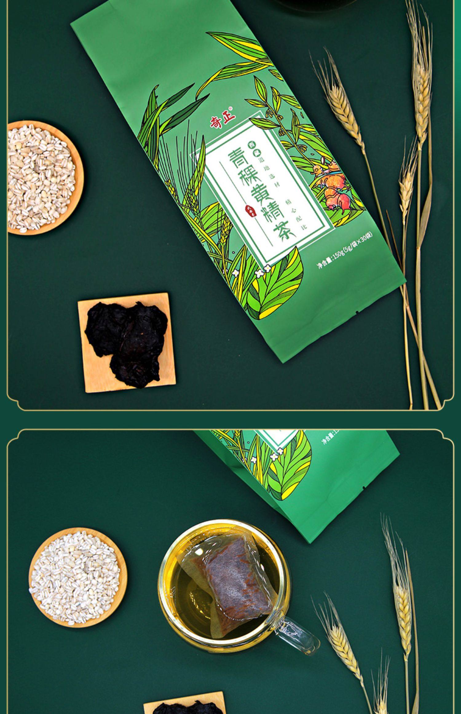 西藏奇正青稞茶黄精除胃火祛湿气改善便秘藏茶去口臭调理身体养生