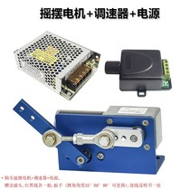 Reciprocating crank connecting rod mechanism telescopic linear motion rocker arm push-pull eccentric wheel left and right swing motor self-